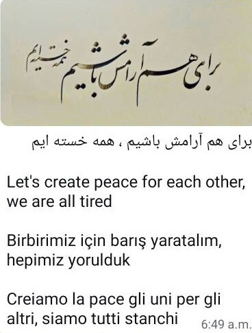 خوشنویسی: برای هم آرامش باشیم