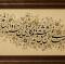 شعر از حافظ شیرازی، ​​​​​​​خط از قلی‌زاده (2)