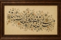 شعر از حافظ شیرازی، ​​​​​​​خط از قلی‌زاده (2)