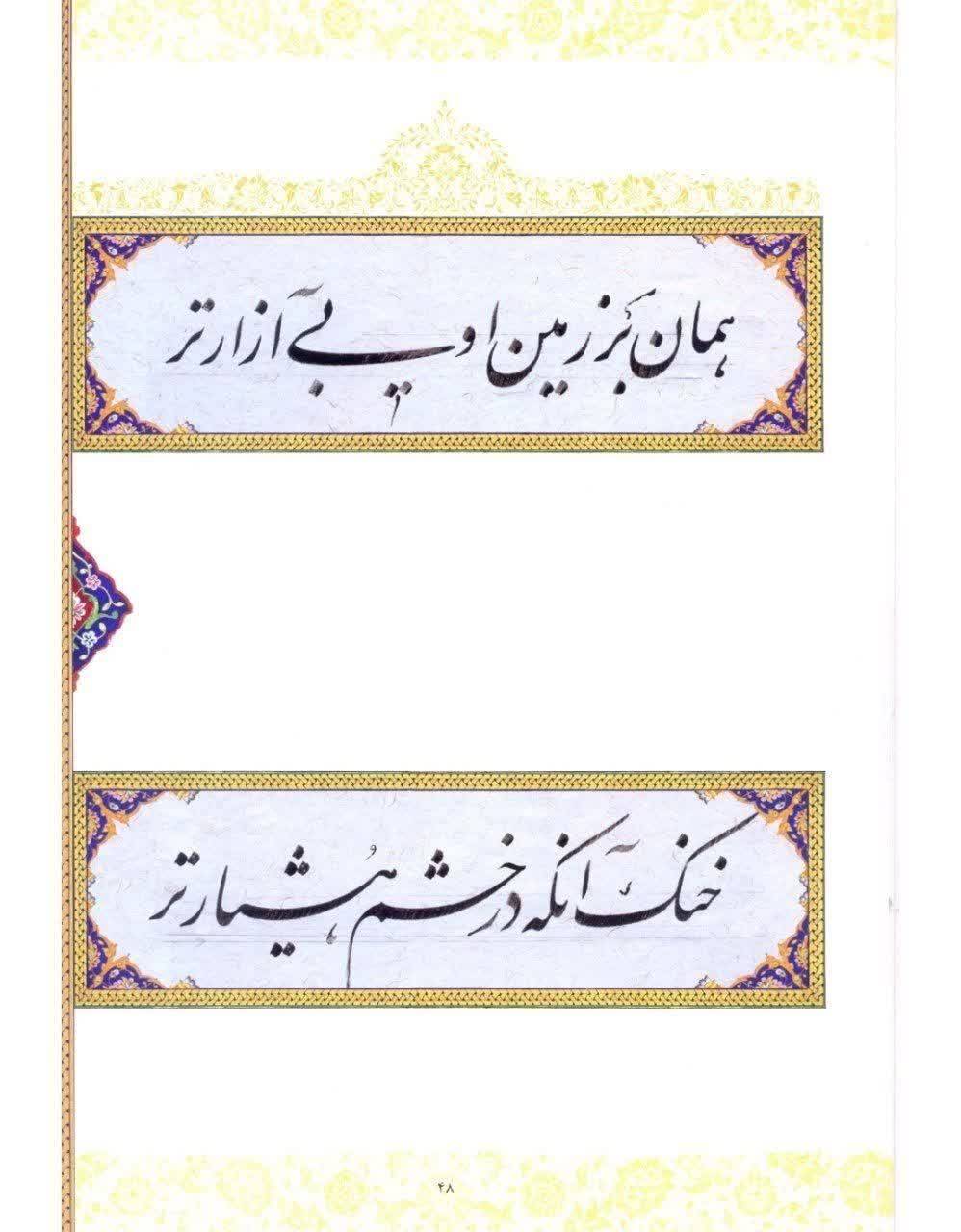 شعر از حکیم فردوسی