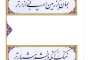 خوشنویسی از شعر حکیم فردوسی (1)