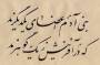 سعدی گلستان 1