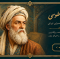 شاهنامه حکیم ابوالقاسم فردوسی