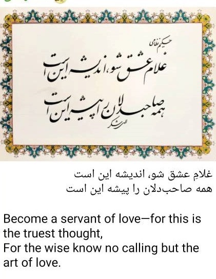 حکیم نظامی 1