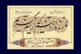 شعر از کلیم کاشانی، ​​​​​​​خط از محمدمهدی میرزایی (1)